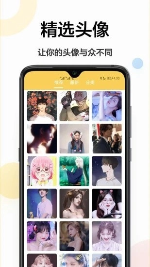 高清壁纸图4