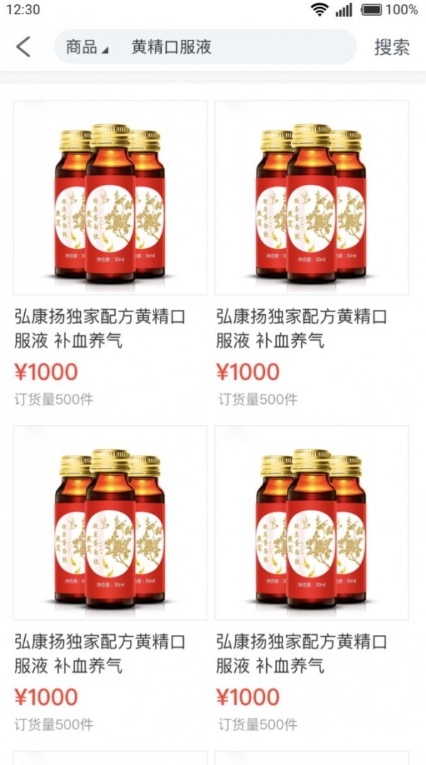 弘康扬图2