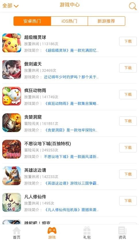 筷子图3