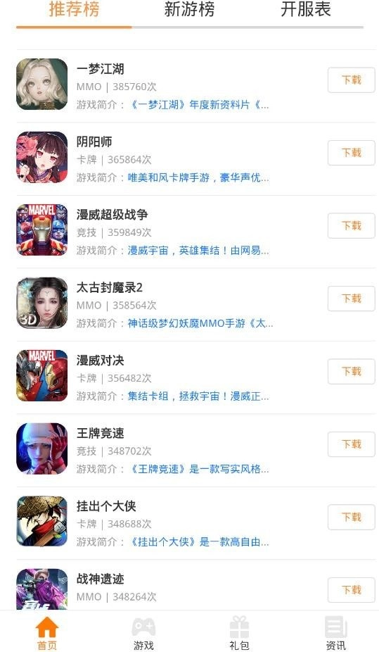筷子图4