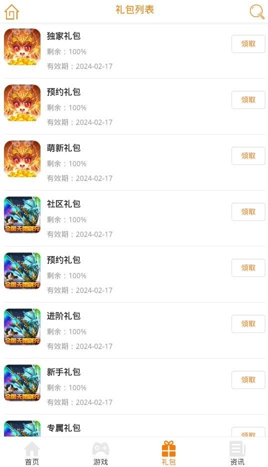 筷子图2
