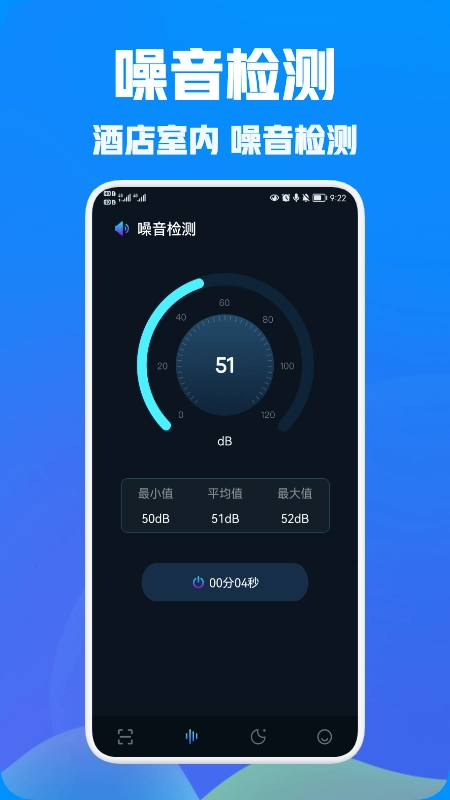 针孔扫描探测手机免费版图3