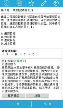 巅峰特训正版图3