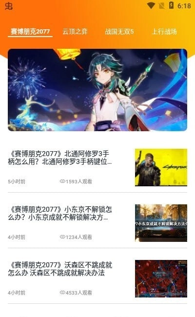 乐游乐园图3