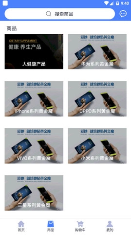 创消商城图3