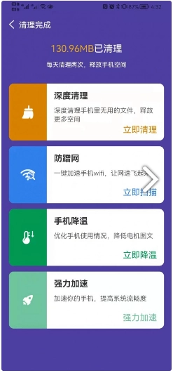极快优化宝