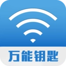 万能wifi蹭网神器