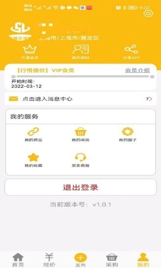 石蜡交流圈图2