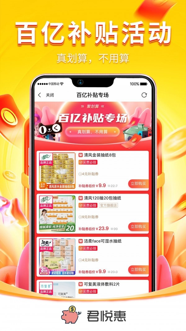 君悦惠图1