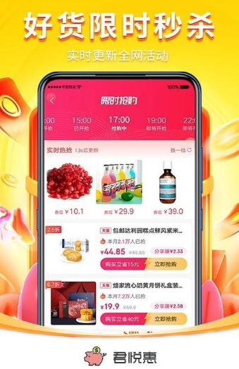 君悦惠图2