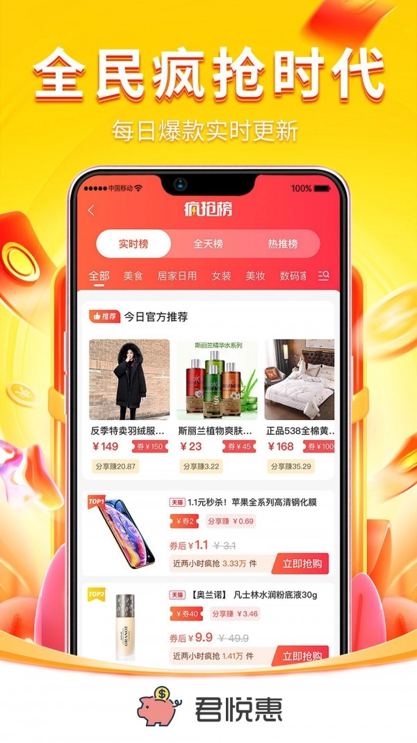 君悦惠图3