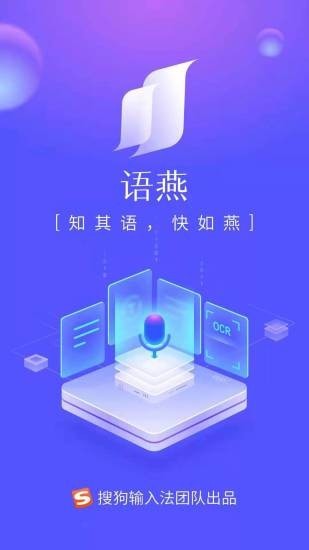 语燕转文字最新免费版图1