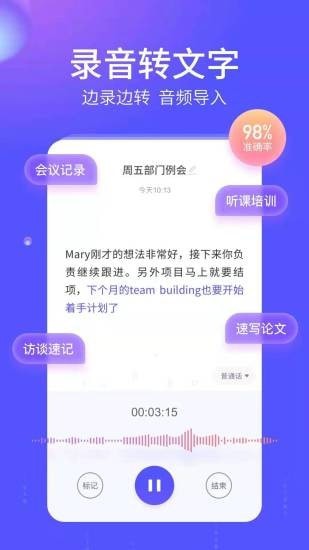 语燕转文字最新免费版图4