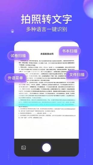 语燕转文字最新免费版图3