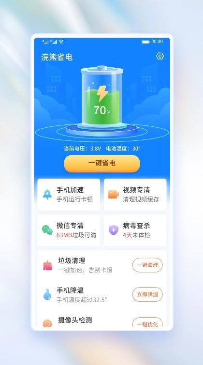 浣熊省电图1