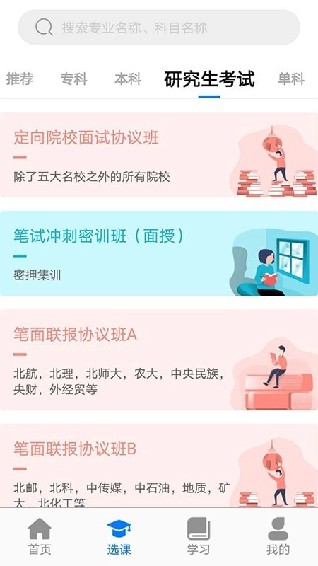万向教育图3