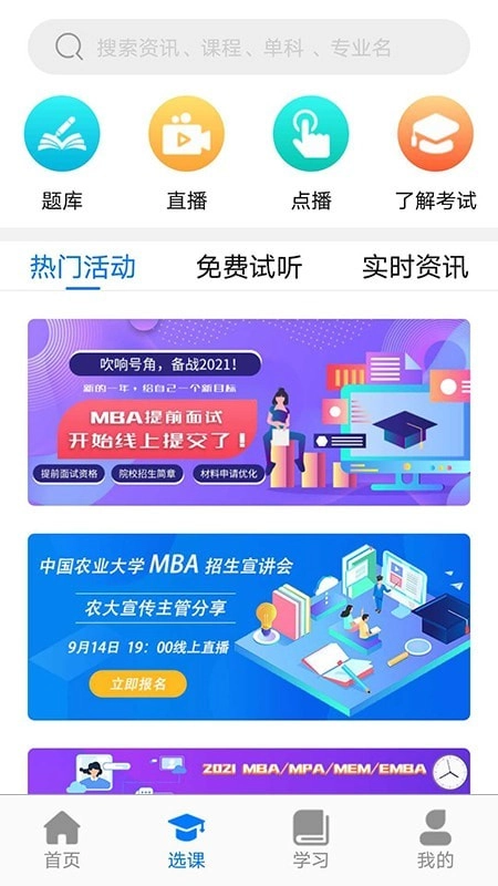 万向教育图1