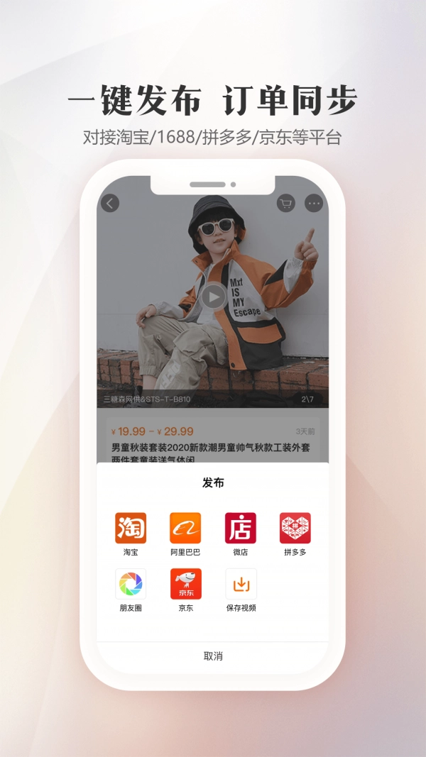 生意网童装货源图2