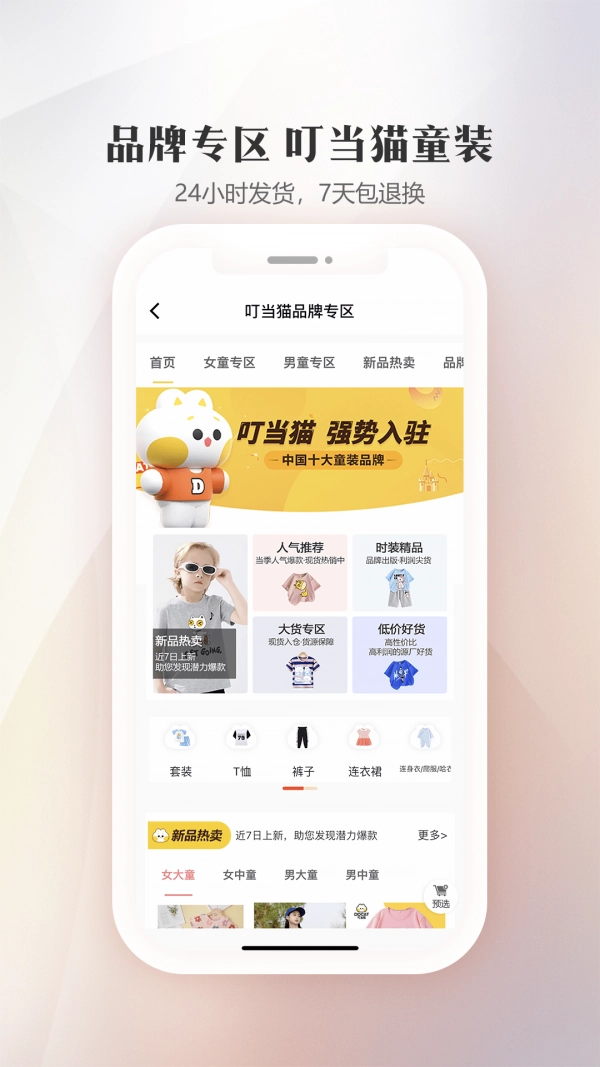 生意网童装货源图1