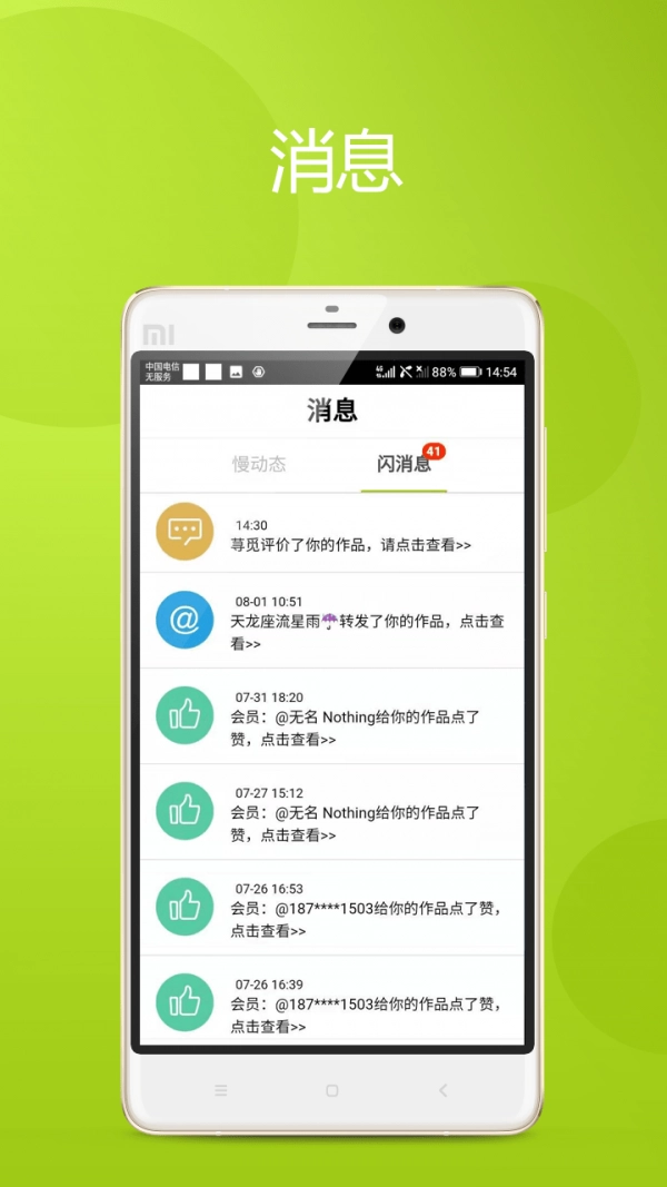 慢拍相册图1
