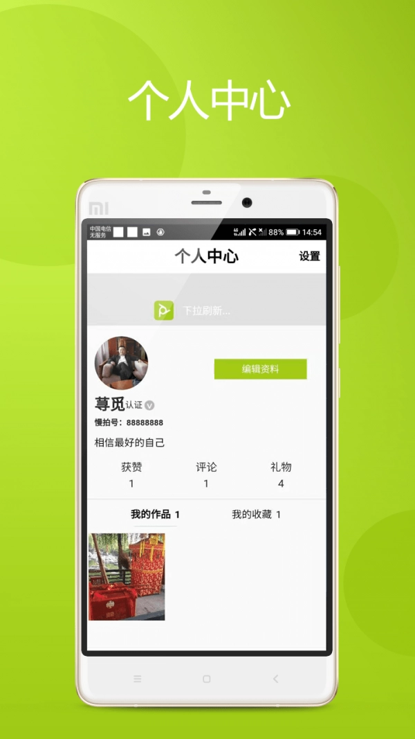 慢拍相册图2