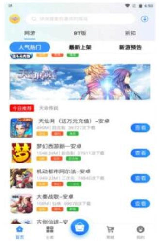 易得天下图2