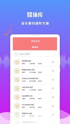 音频剪辑王