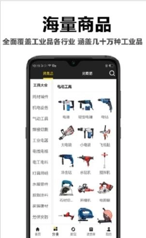 汉牛工业品图2