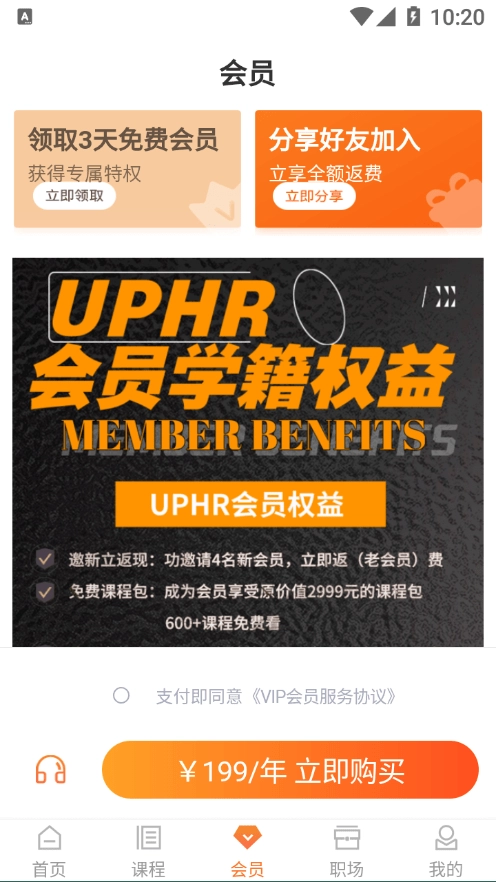 软件截图