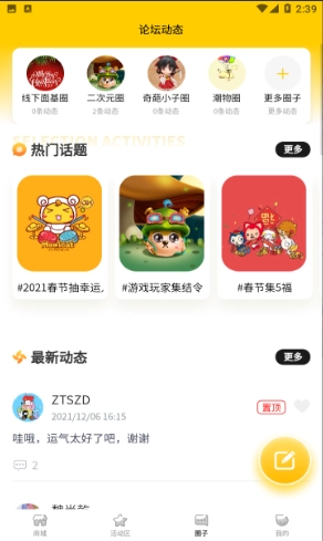 开物