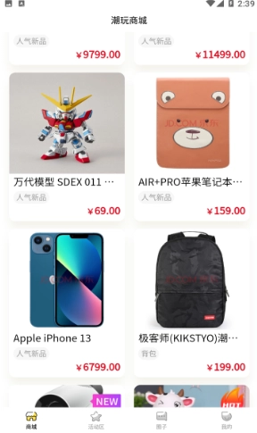 开物