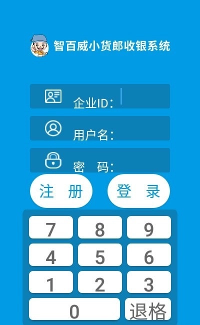 小货郎收银原版图3