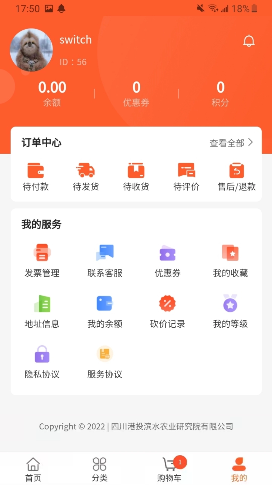 滨水购安卓直装版图2