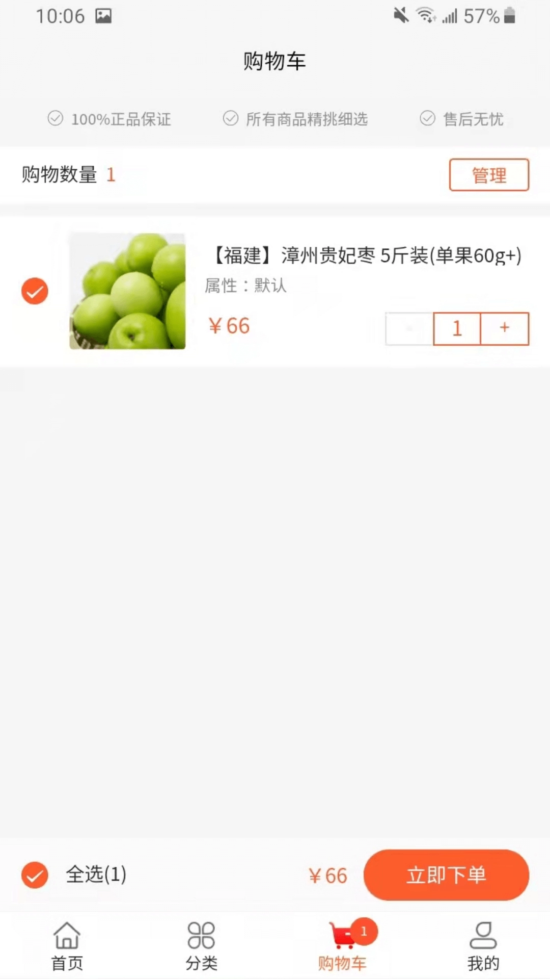滨水购安卓直装版图3