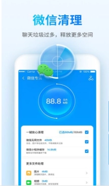 钱宝清理大师