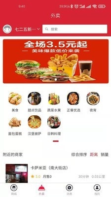 商隅宝免费版