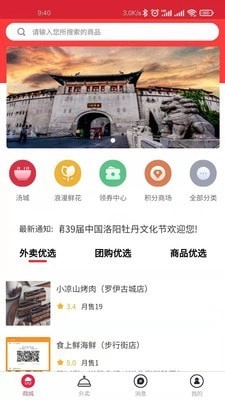 商隅宝免费版