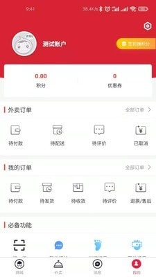 商隅宝免费版