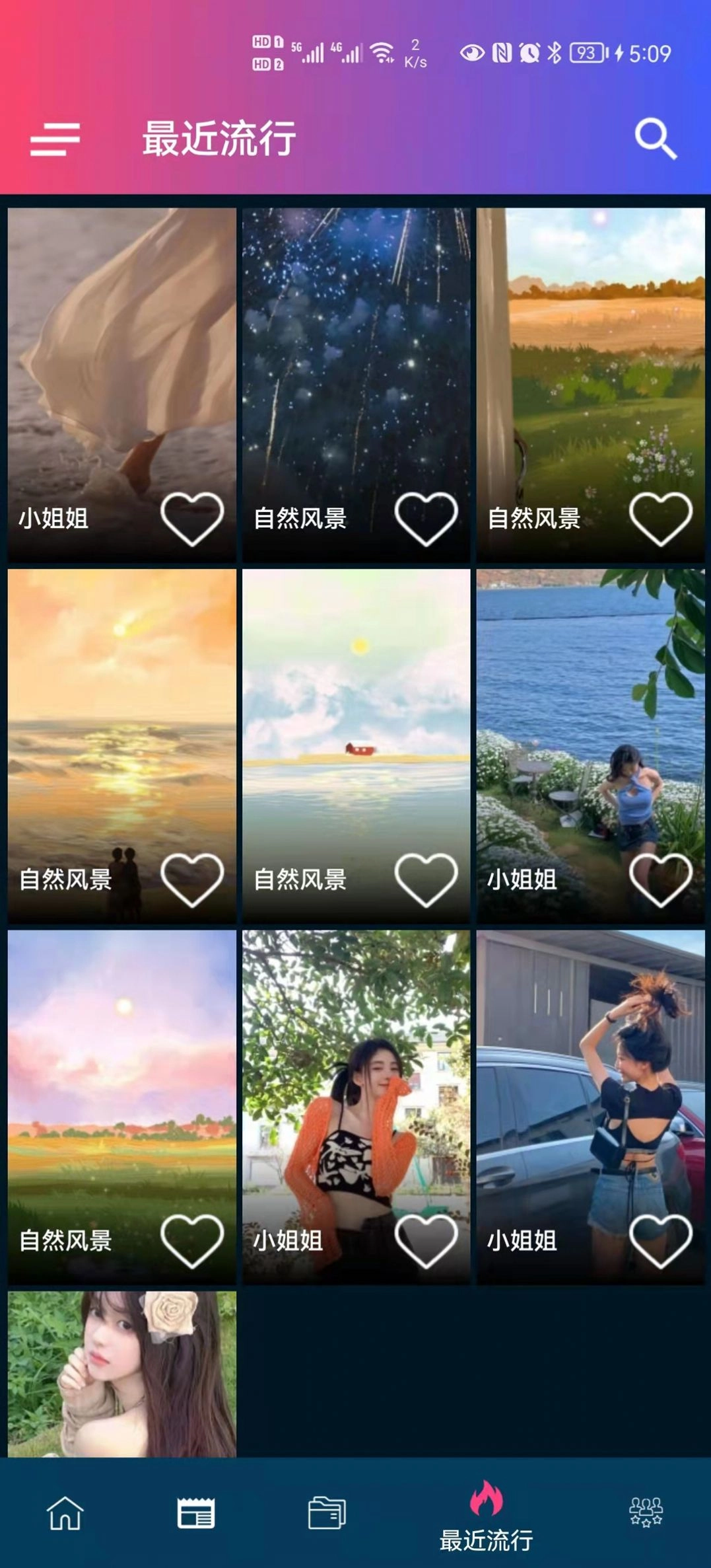 见笑壁纸图3