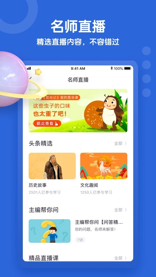 少年得到安装图3