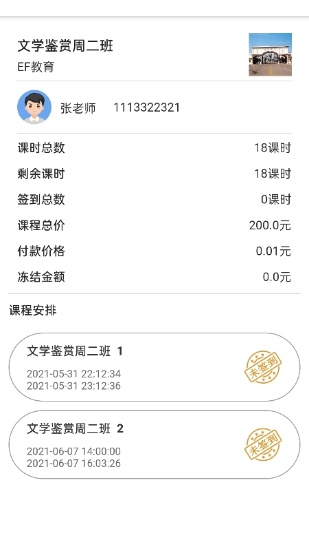 ClassX安卓官方版图3