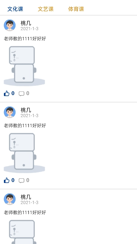 ClassX安卓官方版图1