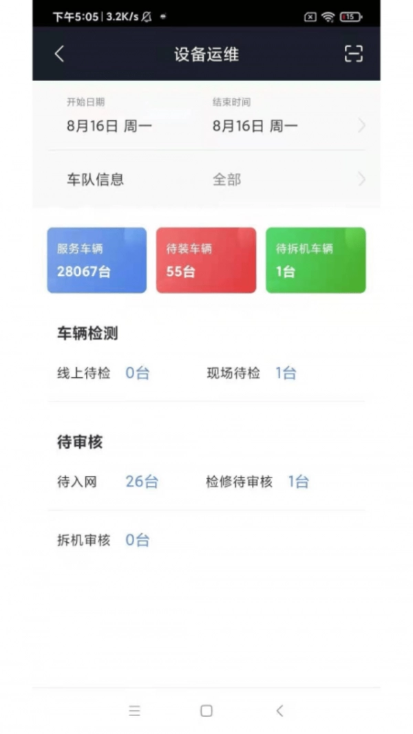 小安护航
