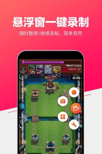 小狐录屏