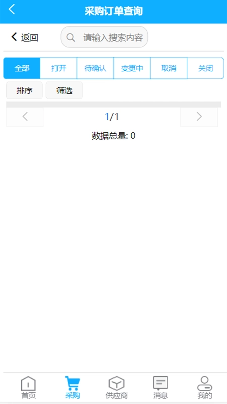 上通SRM
