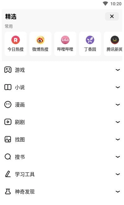 宜搜浏览器图2