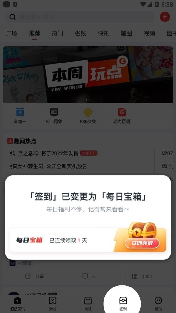 超级蒸汽图1