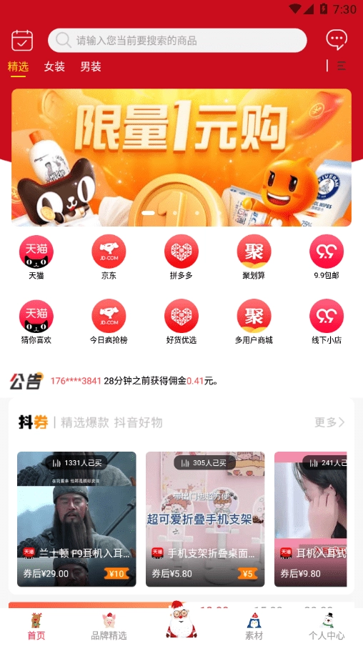宅家有米图4