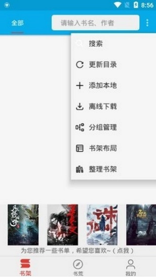 爱上探书官方版图3