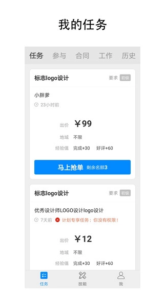 呐吼设计师超市手机版图3